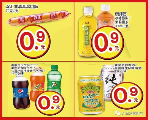 大潤(rùn)發(fā)均一價(jià)商品登陸美團(tuán)外賣，輕松享受便利與優(yōu)惠